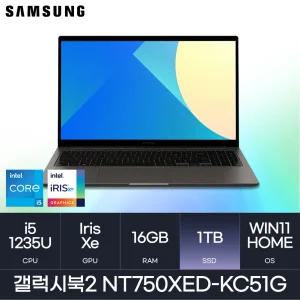 HMC / 삼성전자 갤럭시북2 / NT750XED-KC51G (D4 RAM 16GB / NVMe 1TB / WIN11H) / i5-1235U / FHD