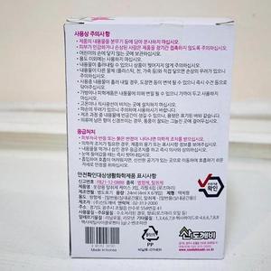 [BZJL1TZY_4B]산도깨비 로즈마리 본품3P 리필6P