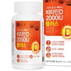 비타민D 2000IU플러스 90캡슐 MN970243 환 분말 건강보조식품 건강즙 야채즙 음료 보조제 건강보조제