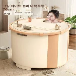 접이식 1인욕조 이동식 목욕통 반신욕기 1인 바이루트