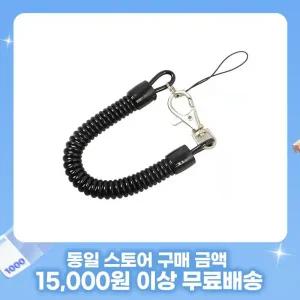 이중고리 스프링줄 스트랩 여행용 분실방지 블랙