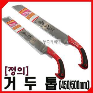 [동주커넥터]국산 정의 거두톱 450 500 전지톱 거목절단용톱 정의톱 국산톱