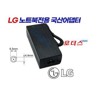 LG15N54 LGP42 노트북전용 19V 3.42A 65W 국산어댑터(6.5 x pin)