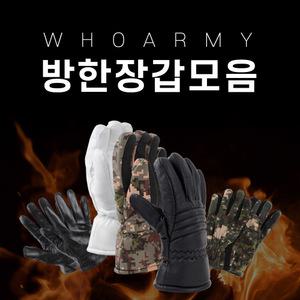 군인 방한 장갑 뱅키드 군용 군대 겨울 남자 방수 기모 벙어리 88