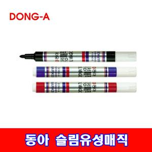 동아 슬림 유성매직 1타 12개입 흑/청/적 금속/유리/나무/플라스틱에 사용가능