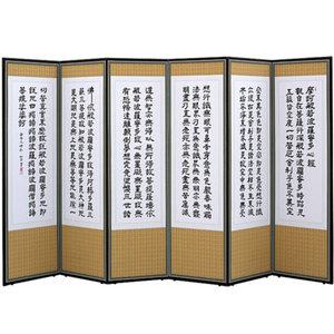 [박씨상방] 반야심경 제사용6폭병풍+(특허)버팀 고무 고정장치