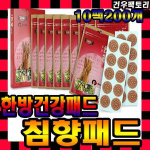 침향패드 부모님 효도선물 한방패드 건강패드 파스