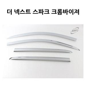 크롬바이저 / 더 넥스트스파크 4P 경동 썬바이져