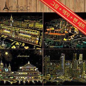 스크래치 나이트뷰 /나이트뷰+액자+펜=18,900