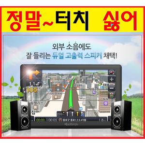 엠엔소프트S581V  8인치 네비게이션