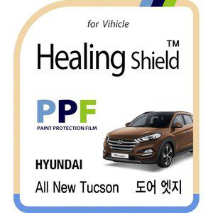 [Healing Shield][힐링쉴드] 현대 올 뉴 투싼 도어엣지 PPF 보호필름 4매(HS162967)