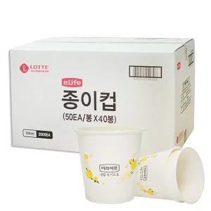 [롯데이라이프]롯데 e-life 더 두꺼운 종이컵 2000개