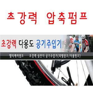 파피앙 발펌프 공기주입기 에어펌프 미니 휴대용 자전거부품