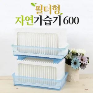 필터형 자연 가습기 600 2세트 국내산 전기NO 살균제NO 필터6M 황토필터 간편세척 홈쇼핑