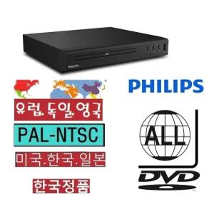 필립스 코드프리DVD BD-J5500 삼성DVD region free 외국