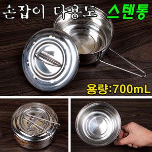 손잡이 다용도 스텐통 (미끼통 떡밥그릇 라면그릇)