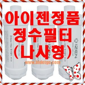 아이젠비데필터 IBF-200 3개 노비타비데사용가능