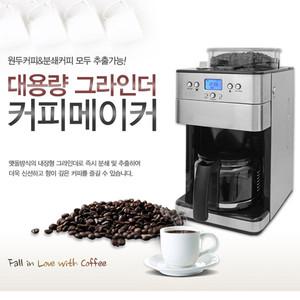 대용량 자동 커피메이커/전동 그라인더/커피머신/원두