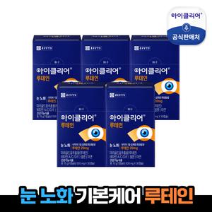 [종근당건강]아이클리어 루테인 5박스