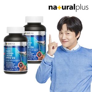 내츄럴플러스 상어연골 칼슘(890mgx180캡슐) 2병/6개월분