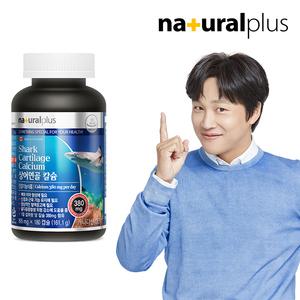 내츄럴플러스 상어연골 칼슘(890mgx180캡슐) 1병/3개월분