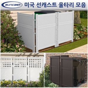 미국 썬캐스트 스크린/야외스크린 울타리 모음/가장자리 테두리/잔디경계