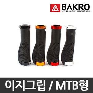 MTB 자전거 핸들그립 이지그립
