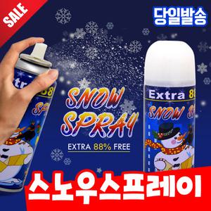 [오피스스쿨] 스노우스프레이 인공눈 이벤트 파티용품 눈스프레이