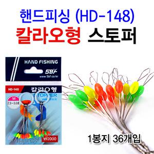 핸드피싱 칼라오형 찌스토퍼 찌멈춤고무 3S-LL사이즈