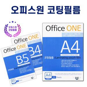 오피스원 기계코팅지 코팅필름 용지 A4 A3 B4 B5 A5