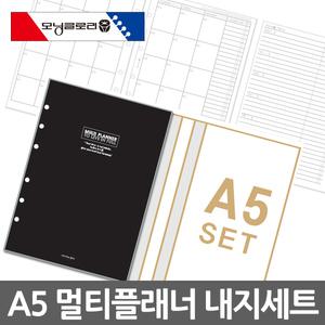 모닝글로리 다이어리 내지세트 A5 6공 다이어리속지