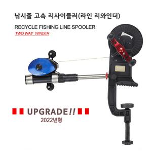 낚시줄감기 셀프 릴감개 RXK2 신형 라인회수기 라인결속기