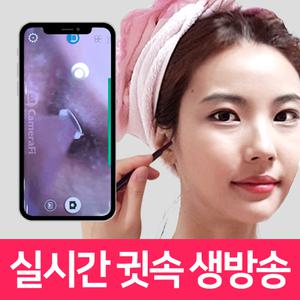 LED 귀이개 귀청소 귀지제거 고막 귀내시경