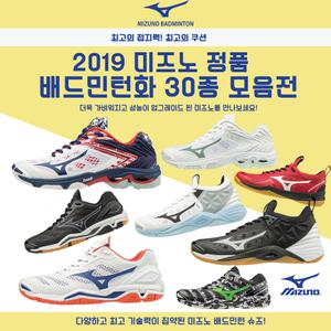 미즈노 신상 배드민턴화 틱구화 배구화 스쿼시화 배구화 인도어화 슈즈 추천 30종 모음전