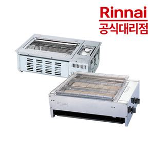 업소용 가스그릴 생선구이기 R-92WSV/RIG-500SV