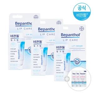 [찜10%DC]비판톨 립크림x3개 (+바디로션사쉐3개증정)/립케어/립밤/입술보호제