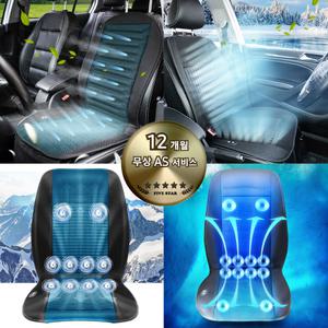 [공식판매처] 더쎈 차량용 여름 쿨링 송풍 바람 통풍시트 쿨매트 12v 24v 전차종 여름카시트