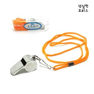 목걸이형 메탈 호루라기 호각 휘슬 체육대회 운동회