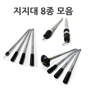 국내생산 지지대 폴대 방조망캡 천막 차광막