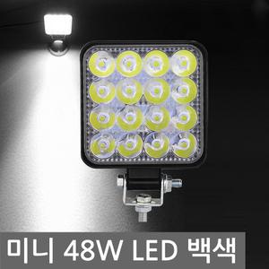 3세대 미니 48W LED 백색 써치 라이트 집어등 작업등 해루질 갈치 낚시 갑오징어