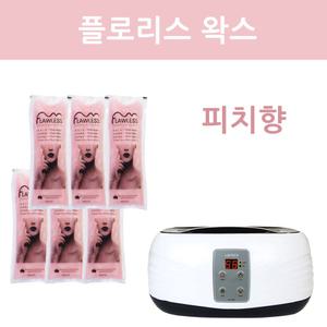 국산 파라핀 베스 용해기 왁스 플로리스 피치향 6개
