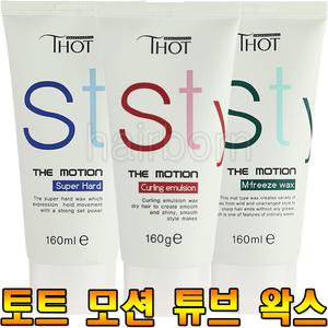 토트 헤어 왁스 슈퍼하드 헤어왁스 헤어젤 무스 스프레이 글레이즈 투페이스 헤어로션 세럼 튜브왁스 남성