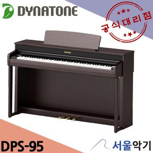 헤드셋포함 풀패키지 다이나톤 DPS-95 디지털피아노