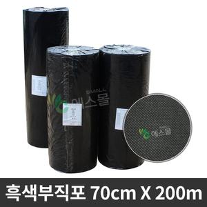 흑색부직포 70cm X 200m 잡초방지 부직포 잡초매트 멀칭