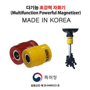 초강력자화기/이젠/피스홀딩/원형/6.35mm/국산특허품