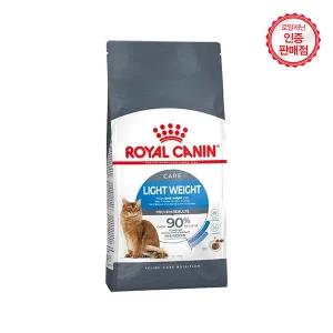 [로얄캐닌] 고양이사료 라이트웨이트케어 8KG