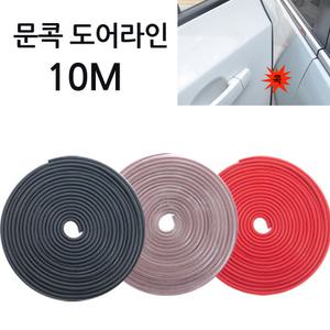 2020 차량용 문콕 도어몰딩 라인 방음 방진 차문 기스방지 더뉴그랜져 넥쏘 베뉴 싼타페TM 쏘나타 DN8