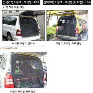 조은넷자석형)기아자동차방충망/모기장/카니발/쏘렌토/니로/스포티지/셀토스/봉고3/카렌스/모하비/레이차박