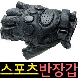 [양가죽 반장갑] 스포츠 장갑/헬스/MTB/인라인/오토바이/캠핑/자전거 용품/아령/낚시/등산