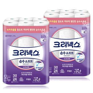크리넥스 순수소프트 시그니처 3겹 26M 24롤x2팩 /두루마리 휴지